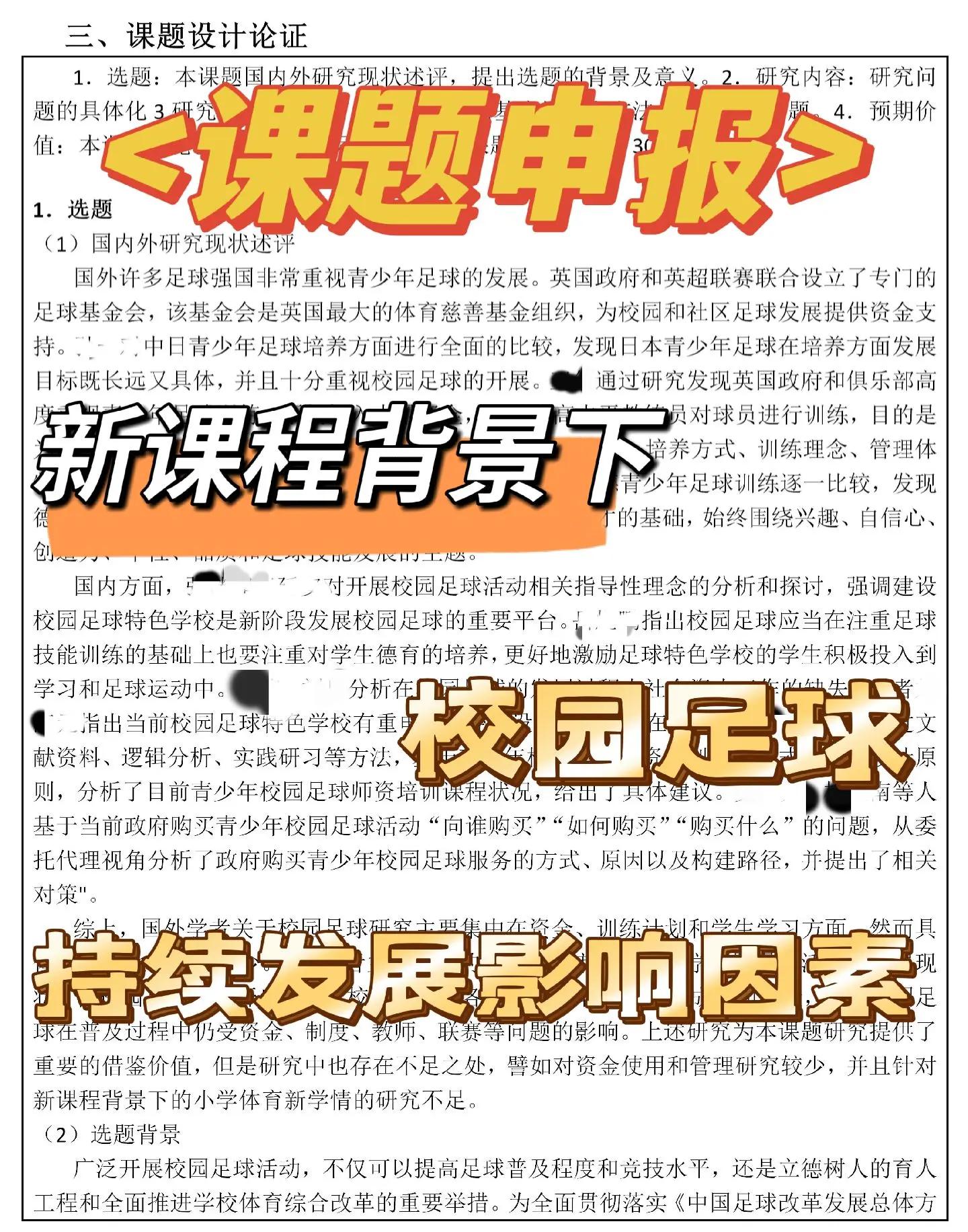 Kysports-关于青少年足球“赛+训”融合工作在全国范围内展开，形成良性发展生态的信息